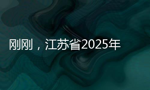 可以填报本次征求志愿