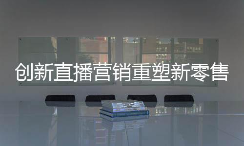 板材涂画等趣味互动