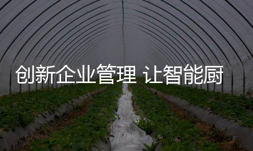 让智使人员紧密配合