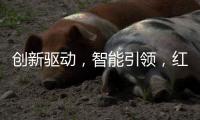 创新驱动，智能引领，红日厨卫年中招商火热进行中!
