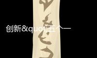 创新"五个一"服务�，打造湾区样板�！珠海推动法援服务向“优品质”跃升