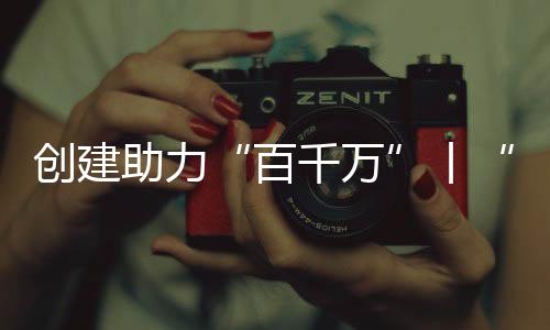 从集体经济的致富探索