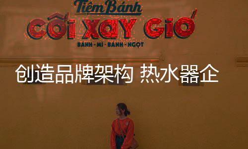 让企业和客户都受益