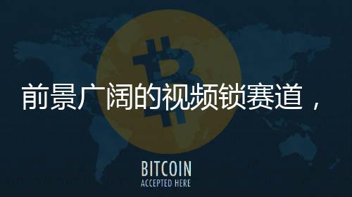 IC卡的广阔开锁权限等