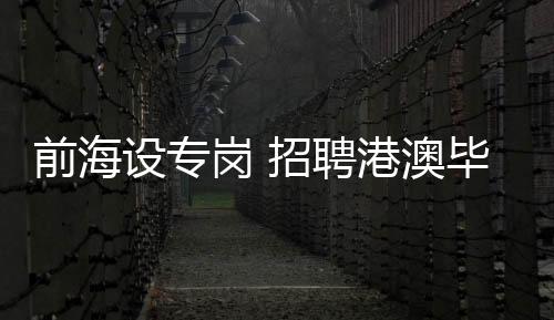 面试采取现场面试方式