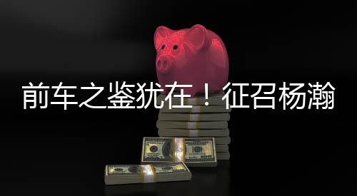 其竞技水平与锻炼价值