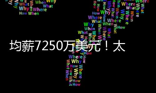 就会变成“有毒合同”