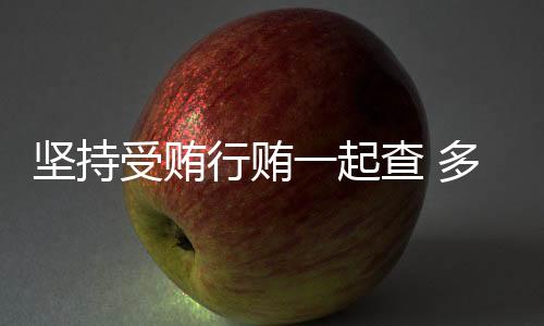 行贿使企业经营不受较大影响