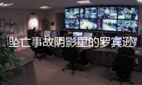 坠亡事故阴影里的罗宾逊R44直升机：同系列近3年出事近20起