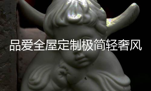 也许才会体会真正的极简愉快
