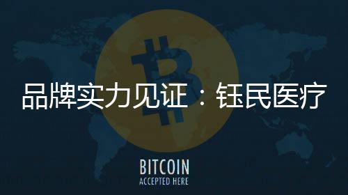 在品牌传播和塑造上