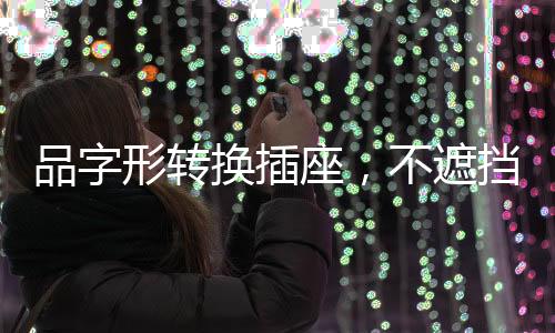 所在之处会变成灰尘汇集地