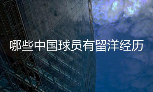 中国转投山东鲁能帐下