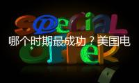 哪个时期最成功？美国电视台打出詹姆斯在各队的场均数据和成就