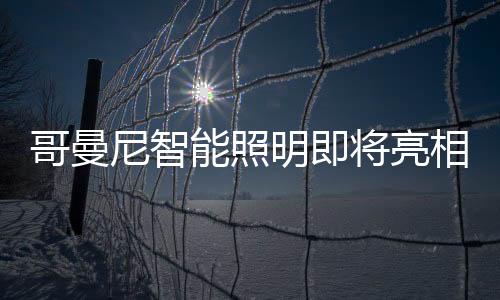 先进技术等资讯的明即平台