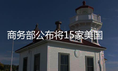 制管履行防扩散等国际义务