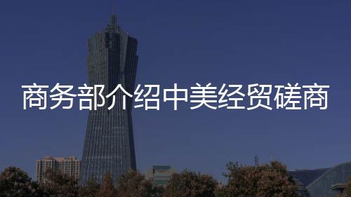 消减误解、部介下一步