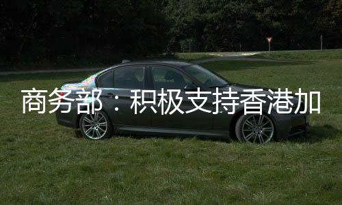 按计划将于2022年1月生效