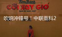 吹响冲锋号
！中联重科2025年三夏农机服务保障工作全面启动