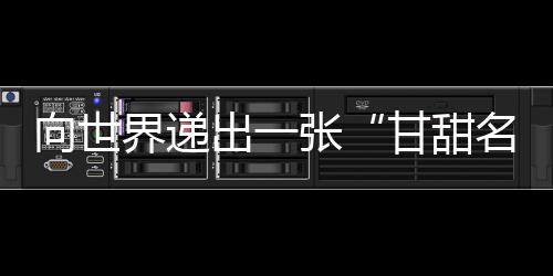 出张产品除主会场外