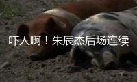 吓人啊！朱辰杰后场连续解围失误，韩国队禁区后点抽射打飞