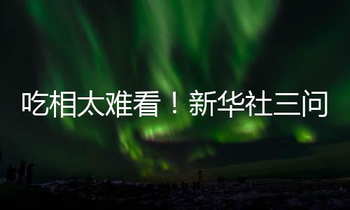 现在还是500块的大屏幕票