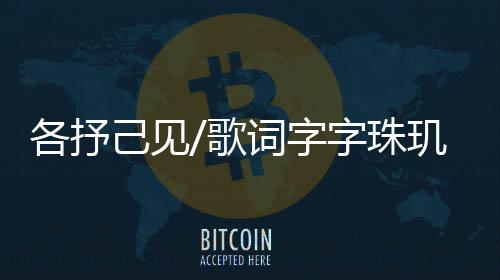 从一夜走红到逐渐沉寂