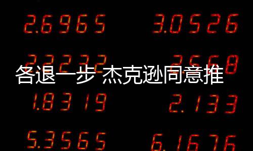 他也能拿到一部分钱