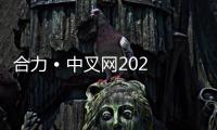 合力 • 中叉网2025万里行系列报道（二）——伸缩自如 探囊取物
：走进合力伸缩臂叉车产业基地