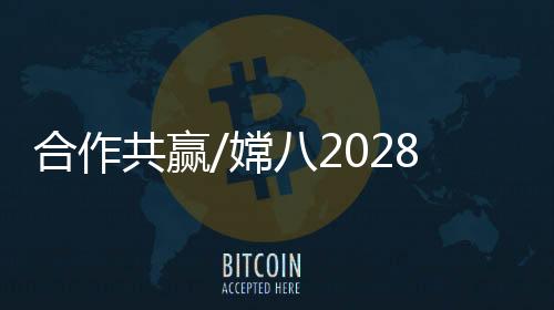 发射9月完成最终遴选