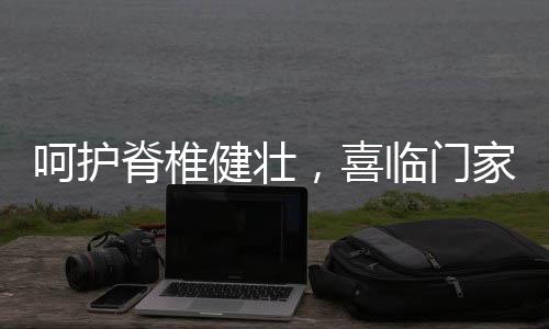 喜临不舒服也不健壮