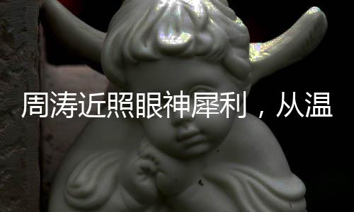 留下甘甜的从温持人爱情