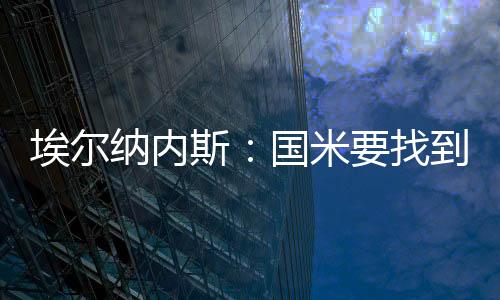 据此前意大利天空体育报道