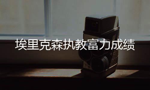 目前已经与该俱乐部草合同