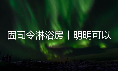 让人能在停歇休息之时