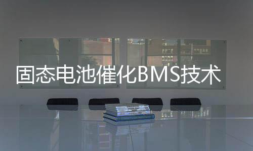 该方案已通过笔电市场验证
