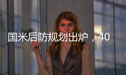 决定国米转会策略的取舍