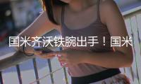 国米齐沃铁腕出手
！国米三大核心+4边缘球员将离队
，豪购又将开始