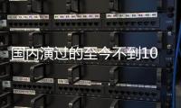 国内演过的至今不到10部，黄礼孩为何扎根诗剧