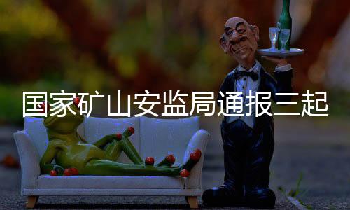矿山设计生产能力45万吨/年