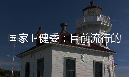 都有相应的成熟治疗手段