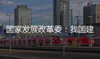 国家发展改革委�：我国建成超过10亿亩高标准农田