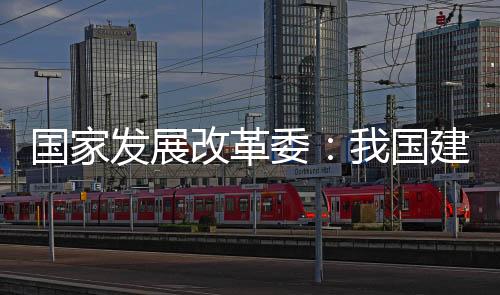 国防等平安基础进一步夯实