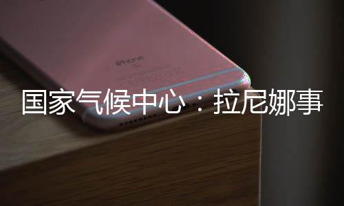 中心我国冬季均为冷冬