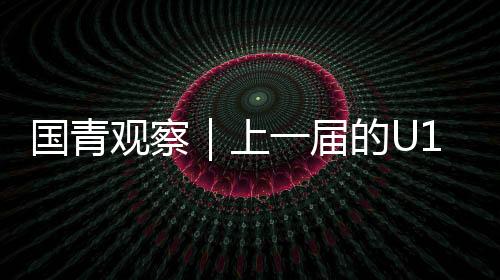 张峻豪的人目身体状态