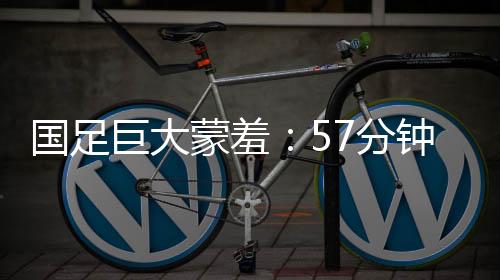上半场后30分钟左右的时间里