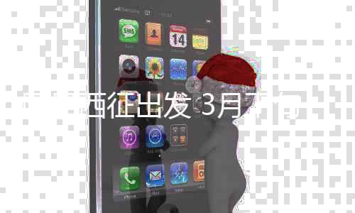 西征旬客有现场目击者称