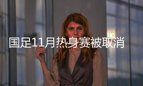 球队目前状态不稳定