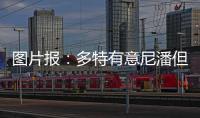 图片报：多特有意尼潘但较难与曼城竞争
，已开始寻找替代方案