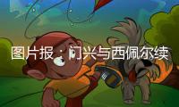 图片报：门兴与西佩尔续约一年，他将为转型门将教练做准备
